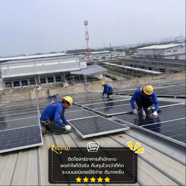 ระบบไฮบริดพร้อมแบตเตอรี่ SolarWorks #52