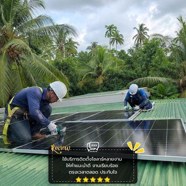 ออกแบบระบบโซลาร์เซลล์ SolarWorks #58