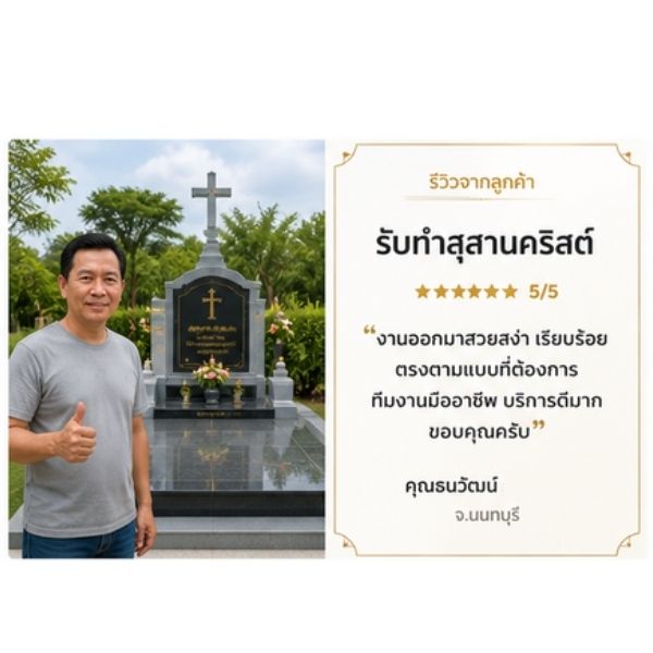 คุณสมชาย