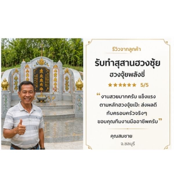 คุณธนา