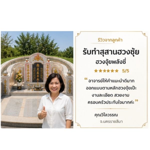 คุณวิชัย