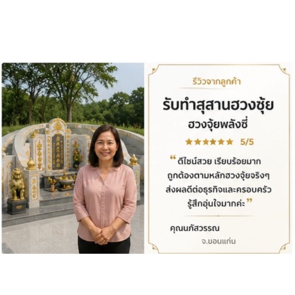 คุณอรรถพล