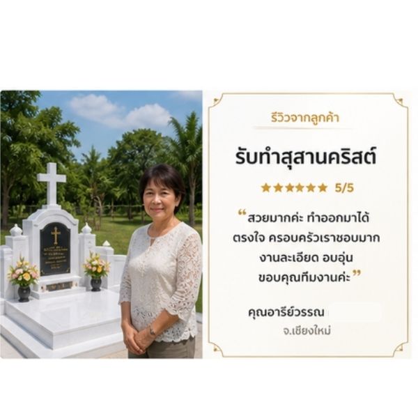 คุณชาญชัย