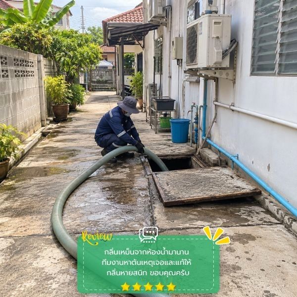 รีวิวลูกค้าผลงานดูดส้วม-แก้ท่อตัน SepticPro #57