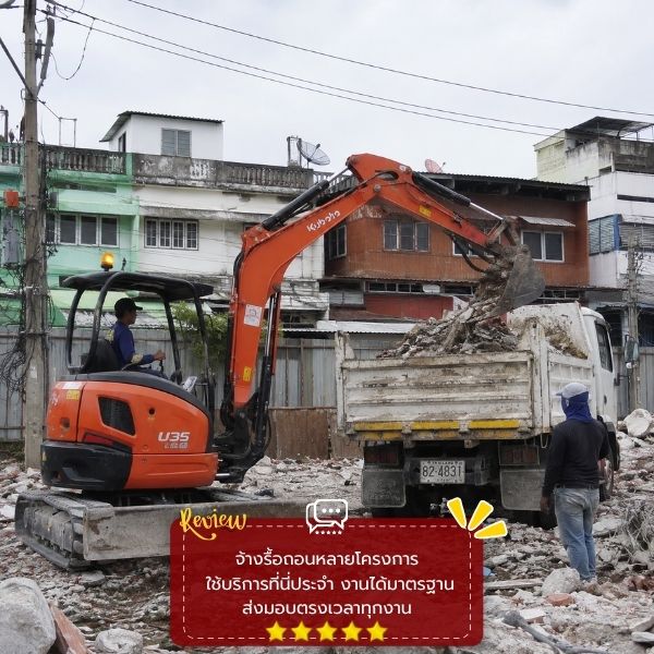 คืนสภาพพื้นที่ ได้มาตรฐาน SiteRestore #55