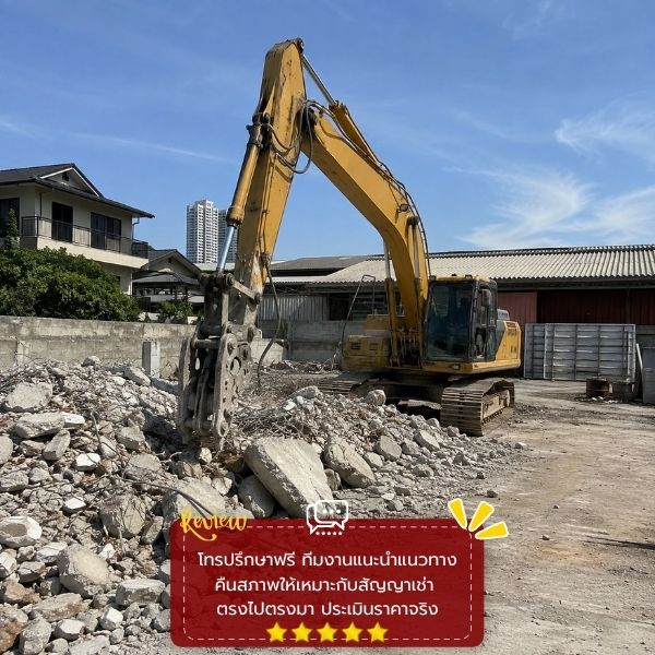 รื้อถอนอาคาร-สิ่งปลูกสร้าง SiteRestore #57