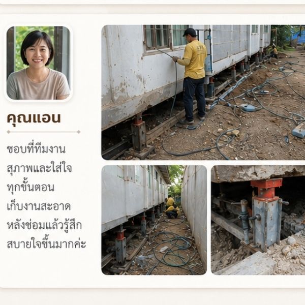 รีวิวลูกค้า HouseLift คุณชัยวัฒน์