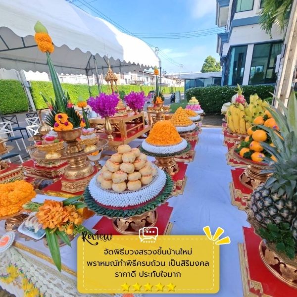 บายศรี-เครื่องสังเวยครบชุด ThaiCeremony #51