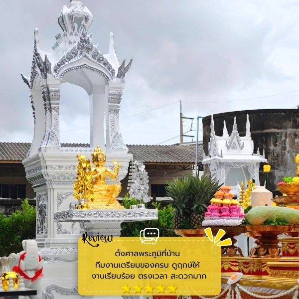 ทีมงานจัดพิธีมงคลมืออาชีพ ThaiCeremony #52