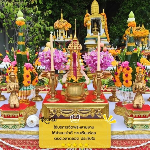 ตั้งศาลเทพารักษ์-ศาลตายาย ThaiCeremony #58