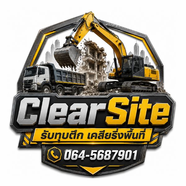 โลโก้ ClearSite รับทุบตึก รื้อถอนอาคาร เคลียริ่งพื้นที่