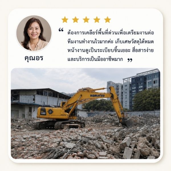 รีวิวรื้อทาวน์เฮาส์