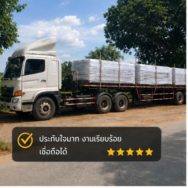 รีวิวลูกค้า