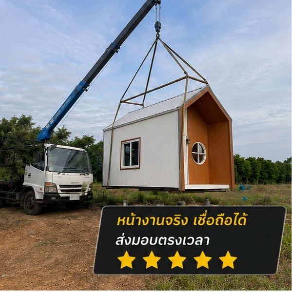 รีวิวลูกค้า