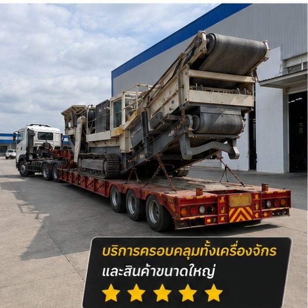 รีวิวลูกค้า