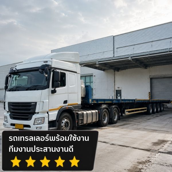 รีวิวลูกค้า