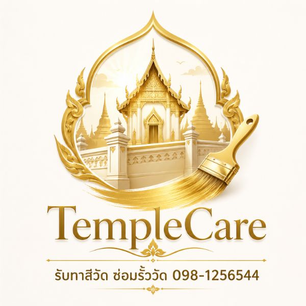 โลโก้ TempleCare รับทาสีวัด ซ่อมแซมศาสนสถาน