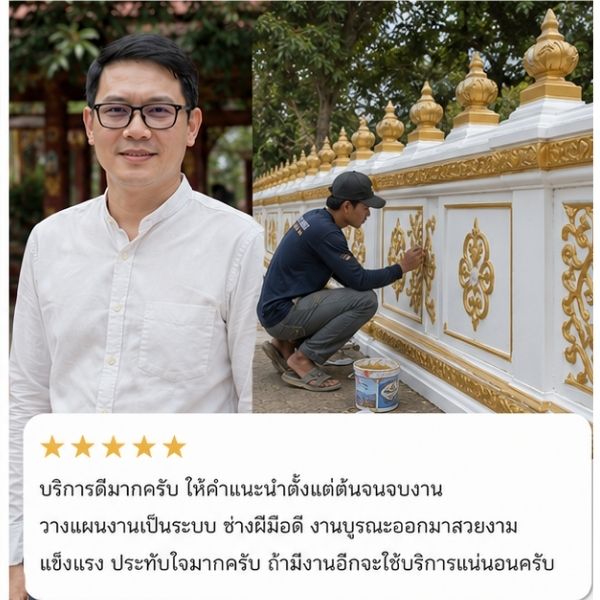 รีวิวลูกค้า TempleCare วัดในจ.ปทุมธานี