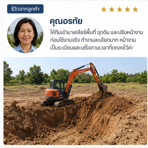 รีวิวลูกค้า JunkAway รับขนขยะ ขนของเก่า คุณอนุชา