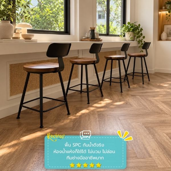 รีวิวลูกค้าผลงานปูพื้น VinylFloorPro #57