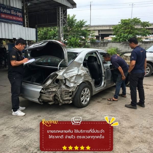 รีวิวลูกค้า