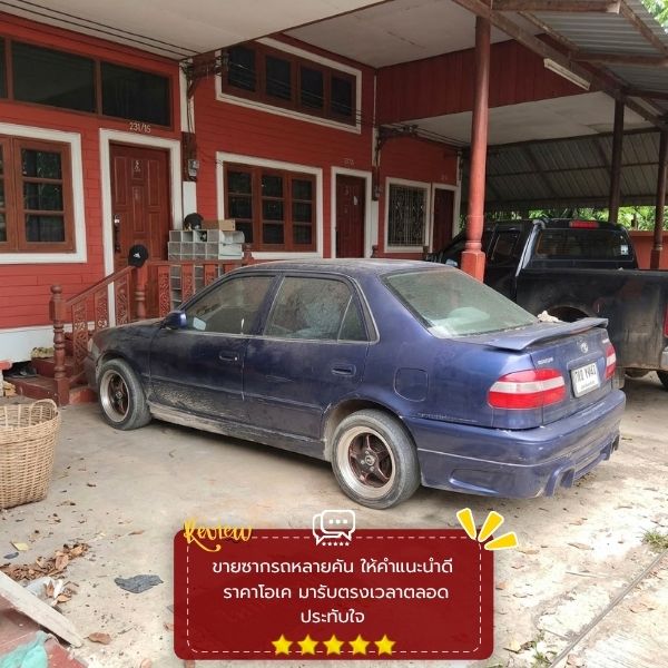 รีวิวลูกค้า