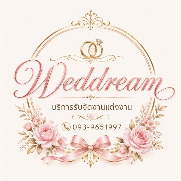 โลโก้ Weddream รับจัดงานแต่งงาน ครบวงจร