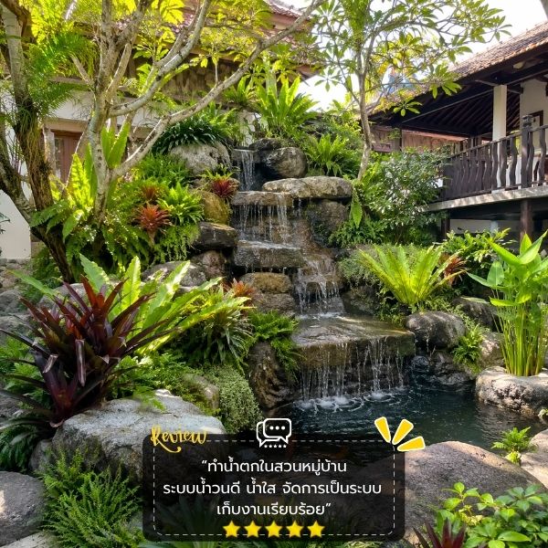 รีวิวลูกค้า