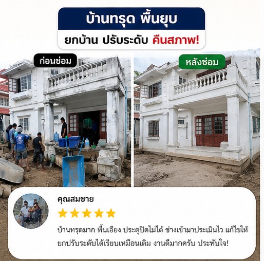 คุณสมชาย