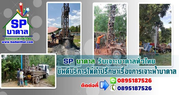 10 รายชื่อเจาะน้ำบาดาลพิจิตร  ใน พิจิตร ที่คนนิยมใช้บริการมากที่สุดปี 2023