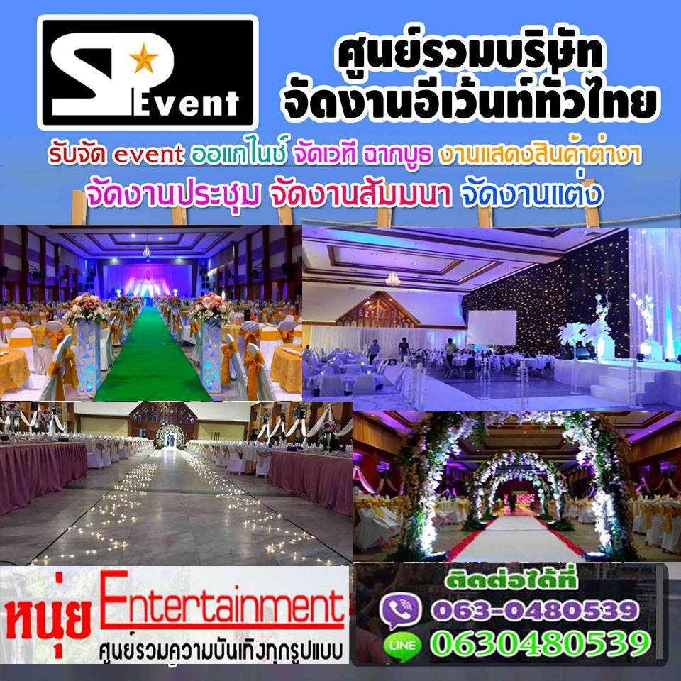 20 บริการเช่าเครื่องเสียงจัดงานอีเว้นท์ในนวมินทร์  ที่คนนวมินทร์  เลือกใช้บริการมากที่สุดในปี 2023