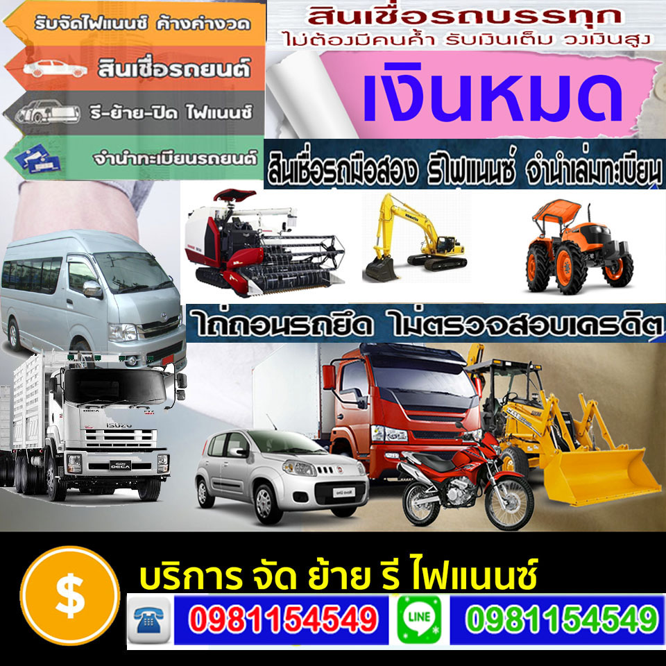 ผู้ให้บริการสินเชื่อรถบรรทุกมือสอง เตรียม IPO ในตลาดหุ้นไทย