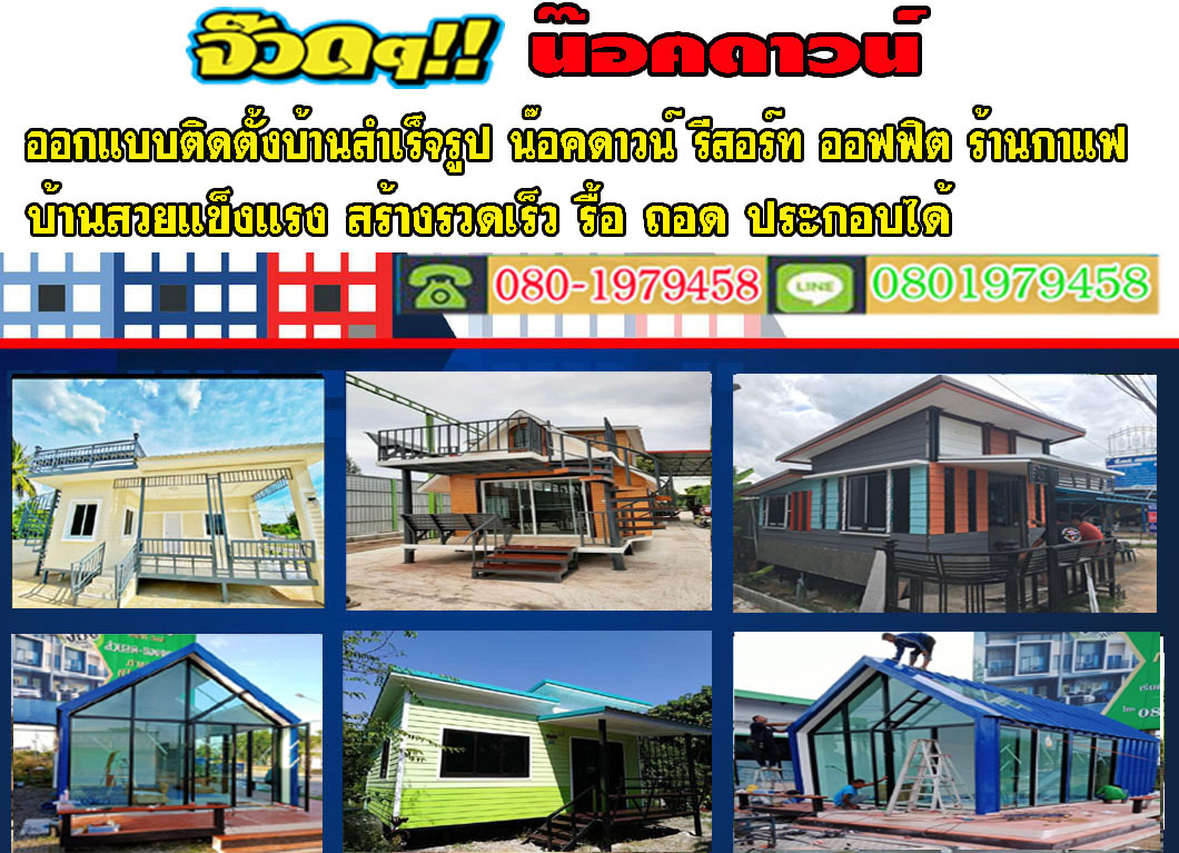 สร้างบ้าน “สไตล์โมเดิร์น” อย่างไร ให้เข้ากับสภาพอากาศเมืองไทย