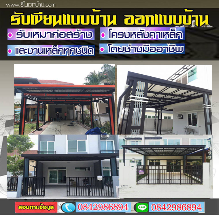 รับทำหลังคาเมทัลชีทราคาถูกอำเภอเมืองนนทบุรี โทร 098-1617859