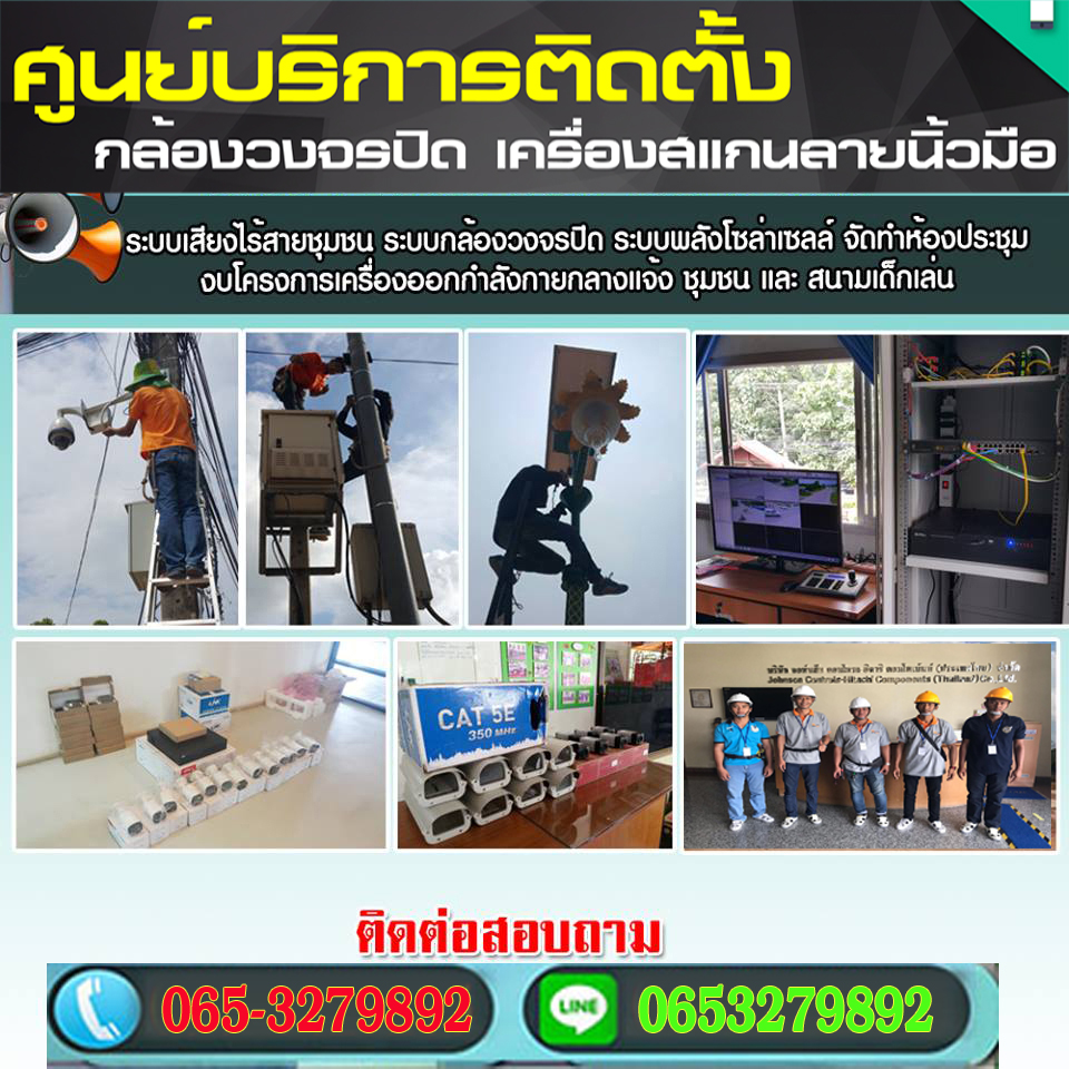 รับเหมาเดินระบบไฟฟ้าเขตบางพลัด โทร 065-3279892