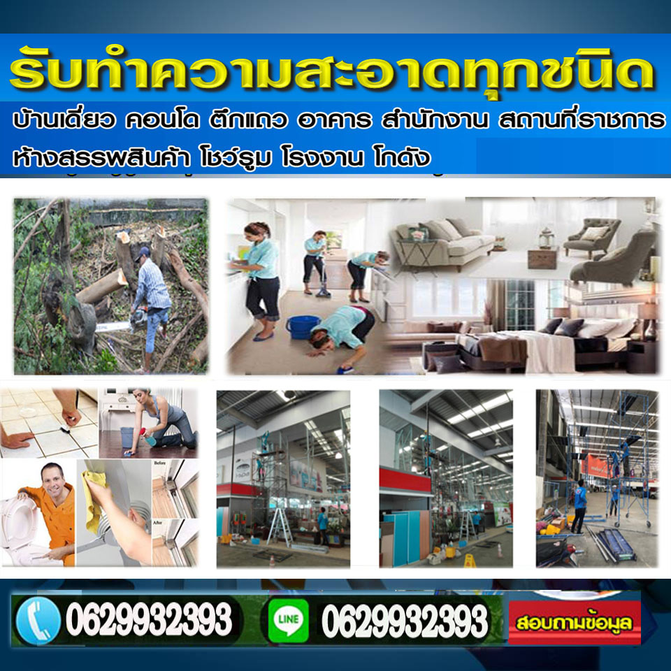 รับทำความสะอาดพื้นหินอำเภอลำลูกกา โทร 062-9932393