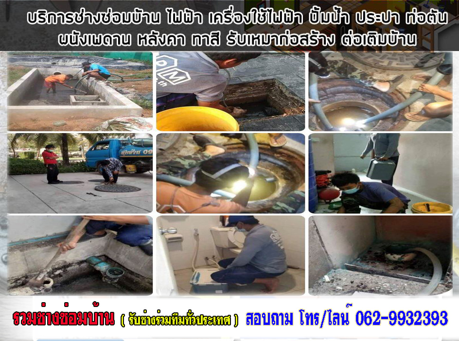 อ่างล้างจานตันรัตนาธิเบศร์ โทร 062-9932393