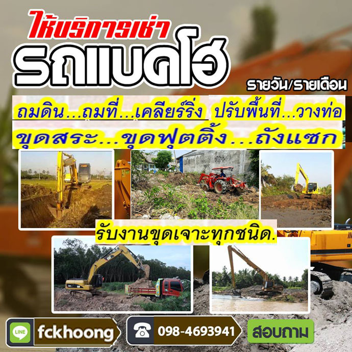 เคลียริ่งบางใหญ่