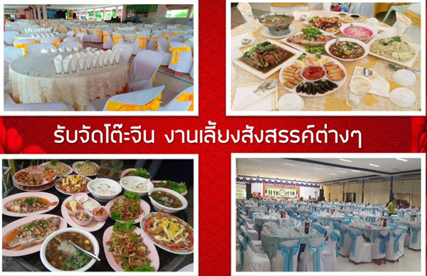 เลี้ยงหมูหันนอกสถานที่เทพารักษ์ โทร 099-6632208