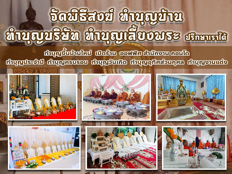 จัดเลี้ยงนอกสถานที่บางกอกน้อย โทร  098-1256658