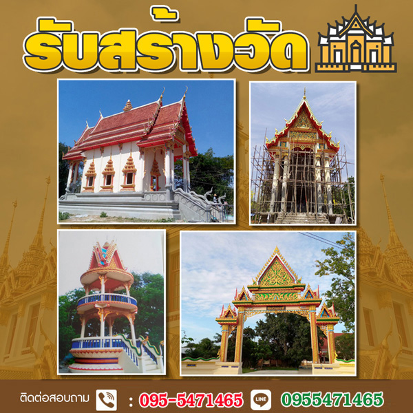 ช่างปั้นลายนราธิวาสโทร 095-5471465