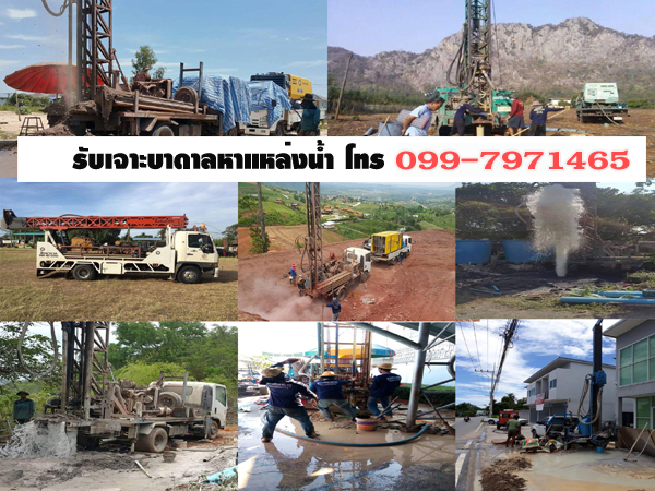 ช่างเจาะน้ำบาดาลสวนหลวง โทร 064-5687901