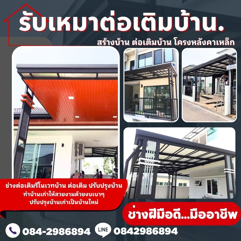 บ้านโครงสร้างเหล็กสร้างบ้านสมัยใหม่