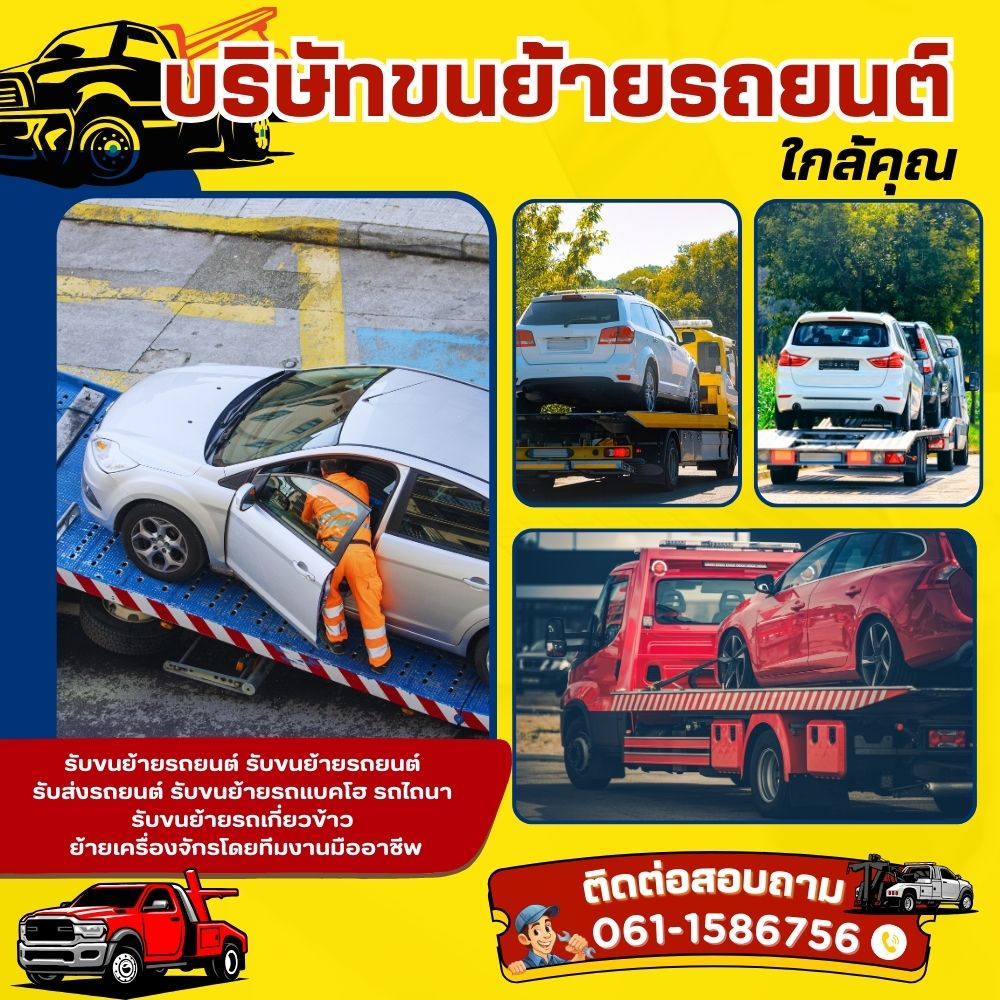 ขนส่งรถยนต์อำเภอปากท่อ โทร 061-1586756