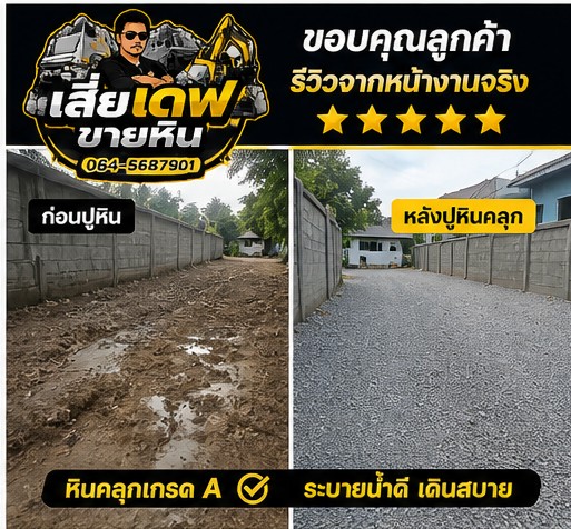 คุณวิชัย