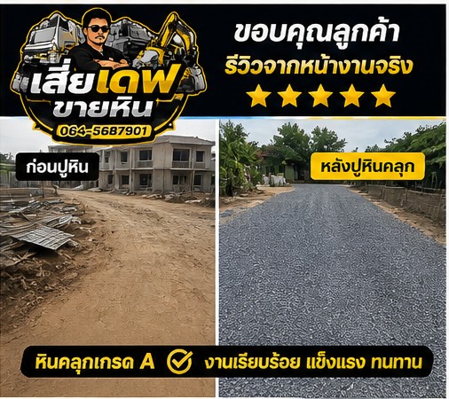 คุณประยุทธ
